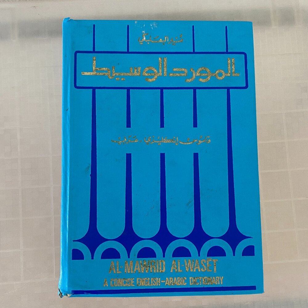 Dictionary – English, Arabic